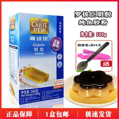 1 box of Robertson pure fish powder edible gelatin powder gel powder 500g jelly powder pudding dessert original