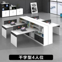 T-shaped office table and chair combination supervisor staff Table 4 8 people simple modern with screen card double computer desk
