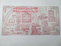  Military science knowledge map ruler 18-3 type 25-26 -27 -28-29-30-31-32-33-34-35 Multi-longitude