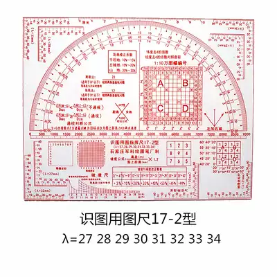 Military Section 17-2 type drawing work ruler 27-28-29-30-31-33-34 ruler semicircular ruler