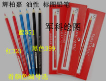 Huibojia Oily Pencil Red 321 Blue 351 Black 399 Taping Color Drawing Pencil