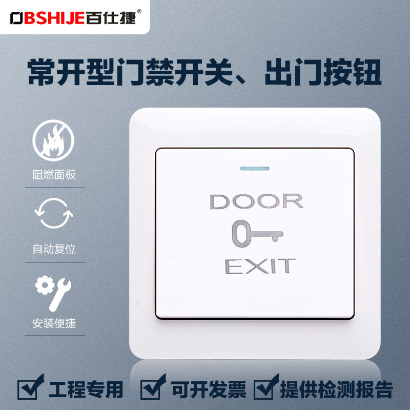 UNIVERSAL ACCESS CONTROL SWITCH PANEL OUT DOOR SWITCH BUTTON DOORBELL SWITCH DOOR BUTTON STAINLESS STEEL SELF-TAOBAO