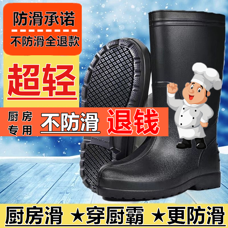 Food Factory Eva Rain Boots, High-Top Chef Kitchen Waterproof Non-Slip Water Shoes for Men, Lightweight Work Shoes, Acid and Alkali Resistant, Anti-Corrosion