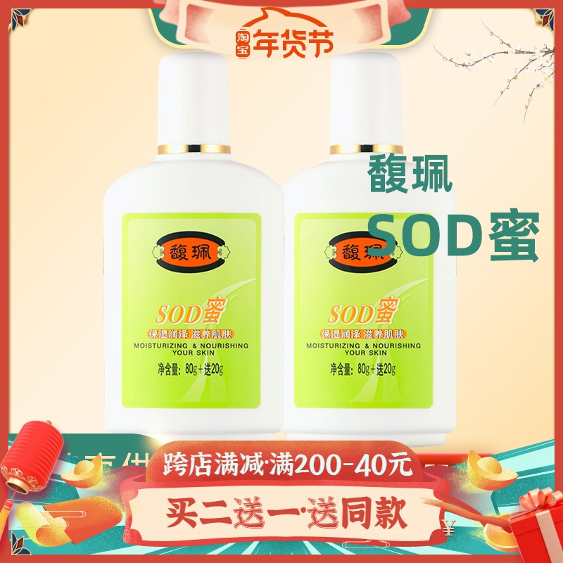 Fupei sodhoney moisturizing cream moisturizing cream female male students skin lotion National skin care products