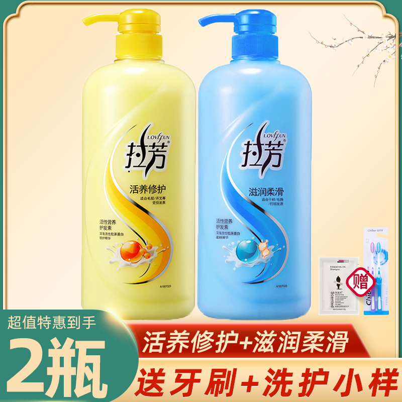 2 bottles of lafang hair conditioner 1L female male repair dry and moisturizing soft and smooth and smooth and smooth hair and oil nourishing hair film