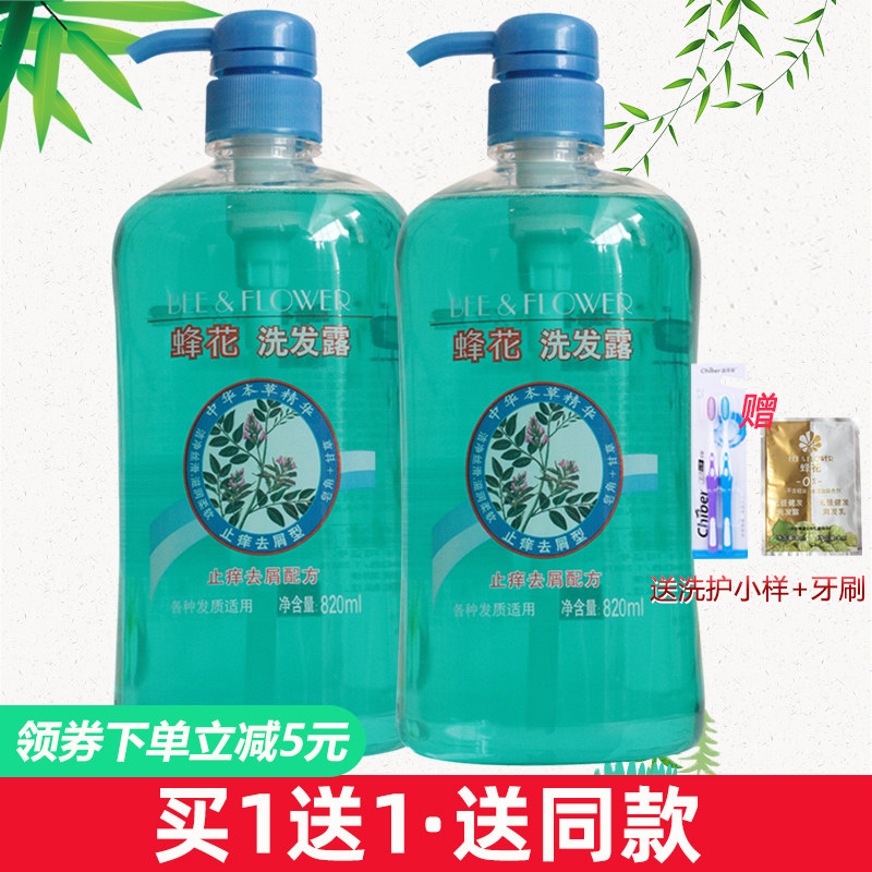 2 bottles of bee flower grass essence shampoo 820ml to oil and describble shampoo female soft and persistent staying fragrance