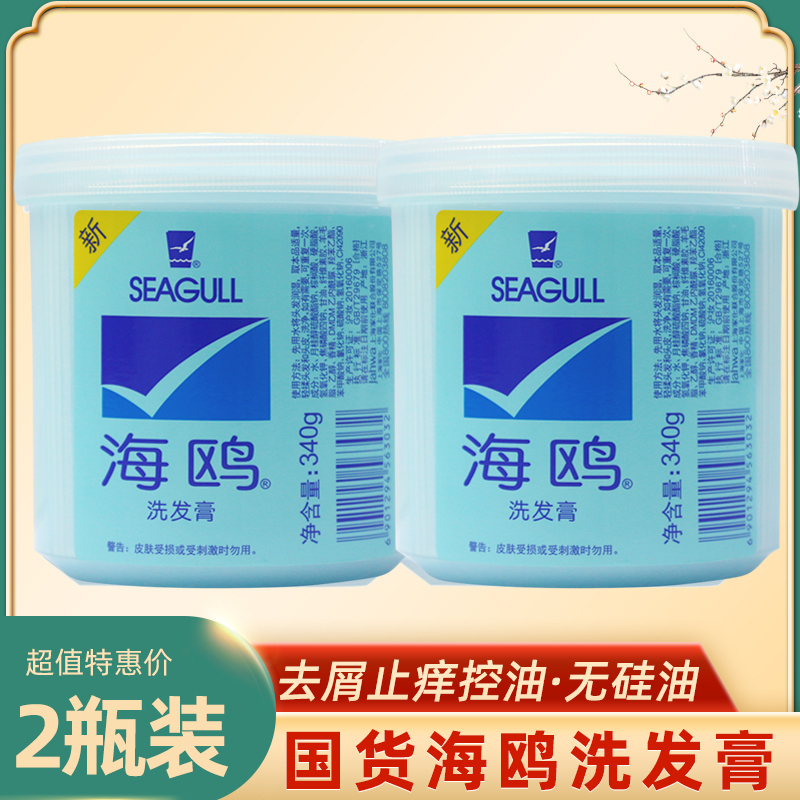 Seagulls Dandruff Shampoo 340g men and women to dandruff and anti-prickling control oil shampoo softly Shanghai Old brand national stock