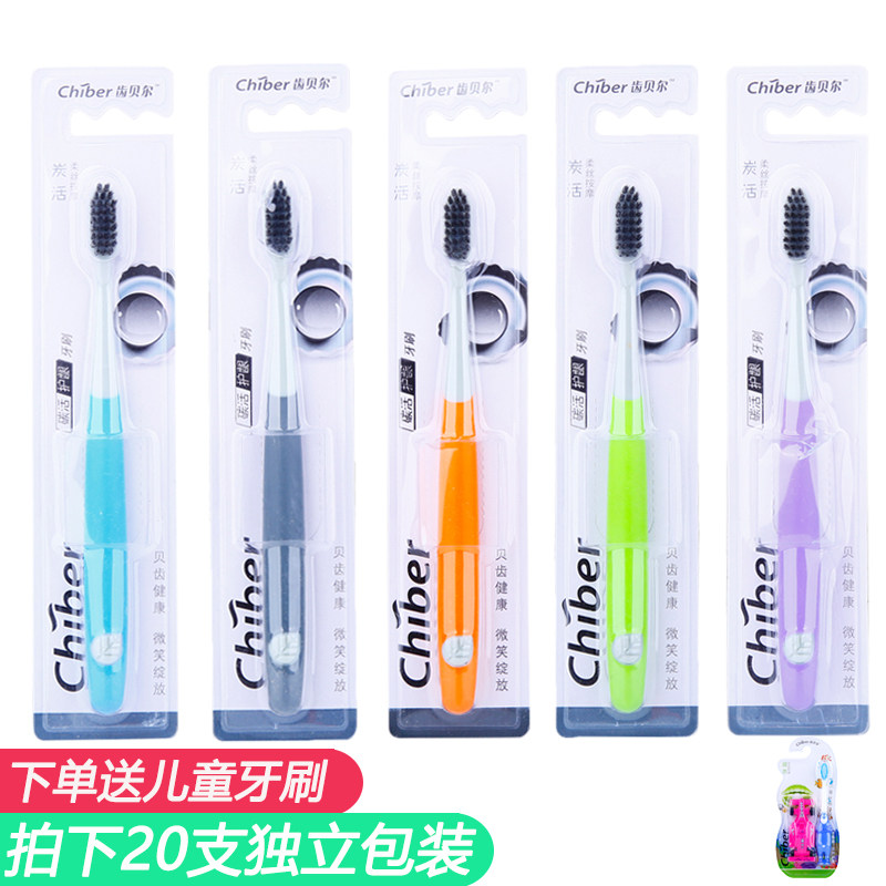 Toothbrush soft hair household adult bamboo charcoal toothbrush filament family travel suit male and female students wholesale price 20 pcs