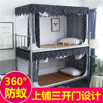 Student bed curtain integrated three-door door with mosquito net fully enclosed shading dual-purpose dormitory curtain single college student