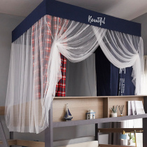 2021 New Summer Student Bed Curtain Mosquito Net One-piece Stainless Steel Bracket Dorm Light Shade Up And Down Universal