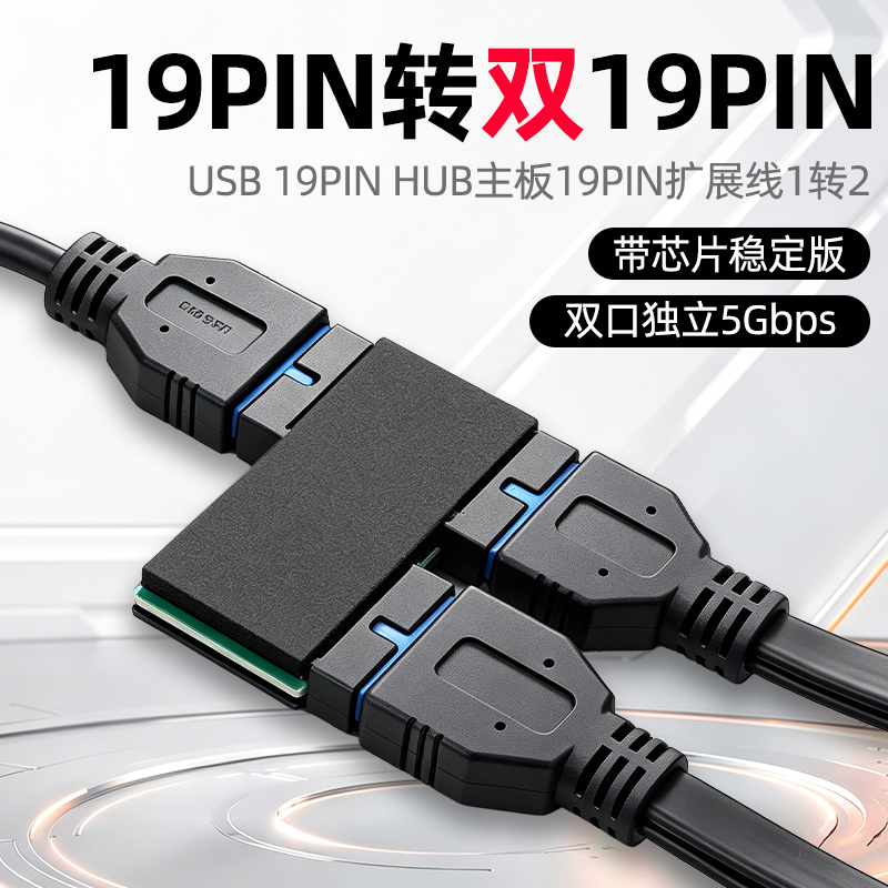 Motherboard Usb3.0 19Pin Splitter Hub with Built-In Independent Chip, Dual-Port Simultaneous Transmission, Driver-Free Plug-And-Play Motherboard Usb3.0 19Pin Splitter Hub with Built-In Independent Chip, Dual-Port Simultaneous Transmission, Driver-Free Plug-And-Play