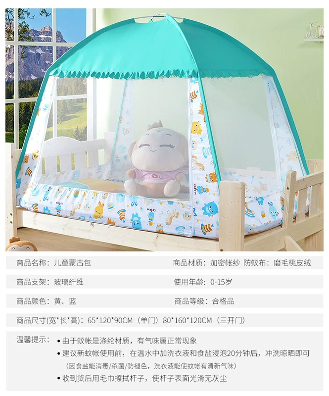 Giường cũi trẻ em yurt lưới chống muỗi 0.8 * 1.6 0.9 * 1.7 0.88 m ba cửa lều học sinh mở - Lưới chống muỗi màn vuông gấp gọn