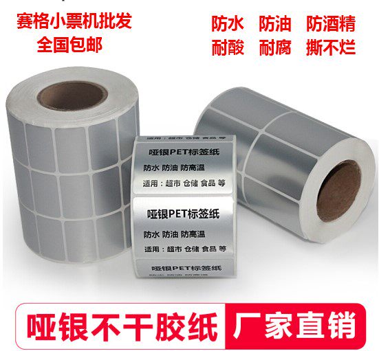 ADB Tag Paper 50 40 30 20 10 10 20 30 40 40 40 40 mm Tag Paper Dumb Silver Paper Small Tag Paper