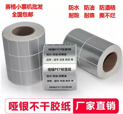 ya yin zhi large labels 100 90 80 70mm * 80 70 60 50mm ya yin pet zhi waterproof si bu lan