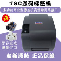TSC T-4502E T-4503E Adhesive Label Barcode Printer Clothing Poker Wash the tape network