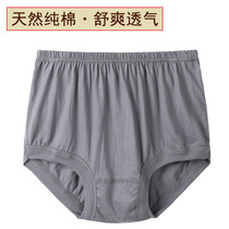 Mens cotton underwear middle-aged dad underwear triangle underpants Pure cotton comfortable loose large size old man shorts head