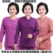Mom autumn clothes autumn pants cardigan suit pure cotton cardigan for the elderly thin section grandmas cardigan