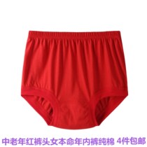 Middle-aged panties female cotton high waist big red life year mom briefs red pants head granny shorts