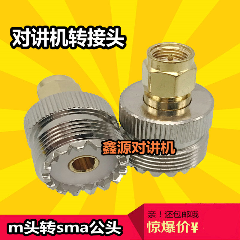 Intercom Connector SMA - J to SMA - 16 SMA heads M mother - head in car radio antenna transfer counter