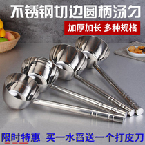 Thickened stainless steel water spoon Kitchen water scoop spoon porridge spoon Long spoon water scoop Large soup spoon Commercial long handle water scoop