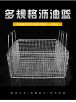 Square oil filter screen Fritter basket Square frame Drain basket Drain basket Iron basket Fried oil spill basket