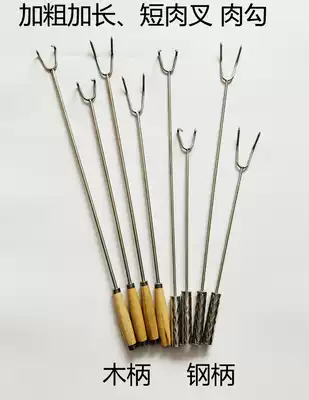 Stainless steel barbecue double hook roast meat fork meat hook fire hook charcoal ash meat long hook thick meat hook thick meat hook