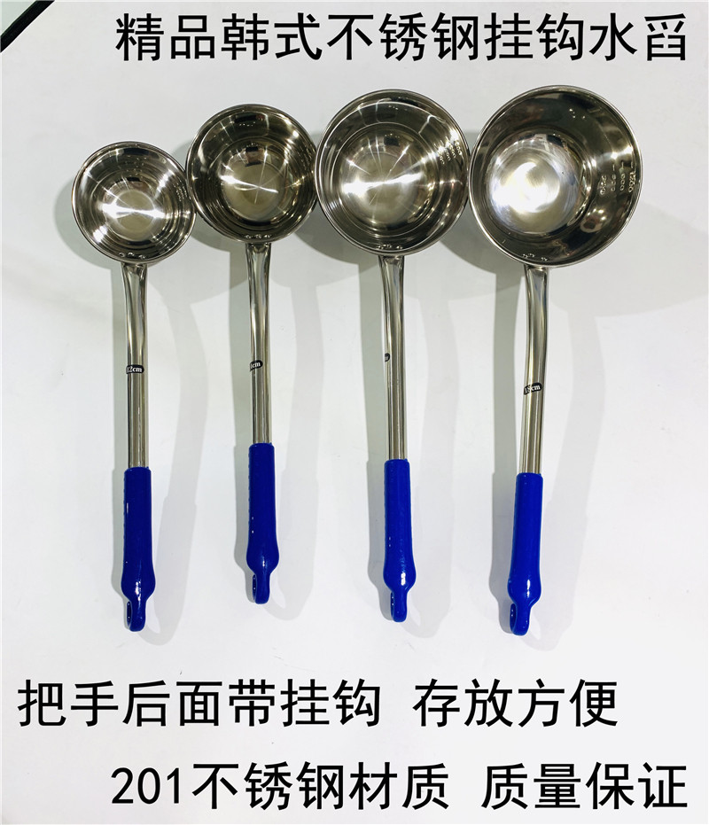 Stainless steel Korean water scoop thickened long put plastic handle hook spoon water spoon water scoop lengthened water shell anti-scald scoop