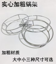 Thickened heart pot holder Kitchen supplies Steel strip Stainless steel pot pad pot ring heat insulation and anti-scalding double pot pad wok holder