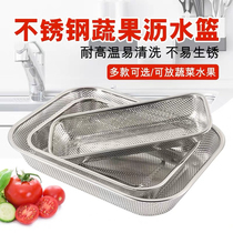 Stainless steel rectangular basket Drain basket Vegetable basket Fruit basket Vegetable basket Rice blue basin vegetable basket net basin Net basket