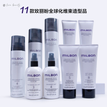milbon globalized styling mousse spray hair wax gel cream hair cream for fluffy styling