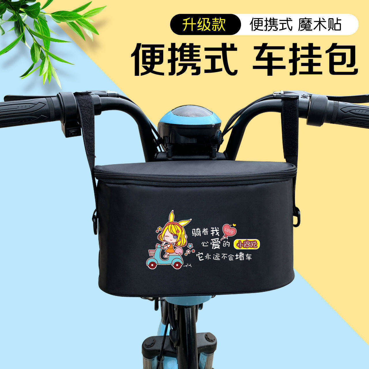 Electric Car Hangings Bag Electric Car Locker Storage Pocket Collection Nag Bag Front Waterproof Small Hanging Bag Phone Bag