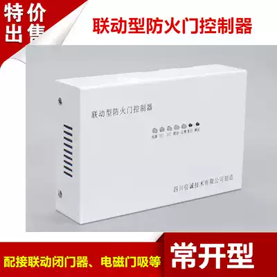 Fire door controller Normally open electric door closer controller Fire electromagnetic door suction linkage control box
