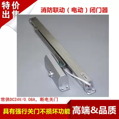 Normally open fire door release electric door closer fire door closer fire door linkage system