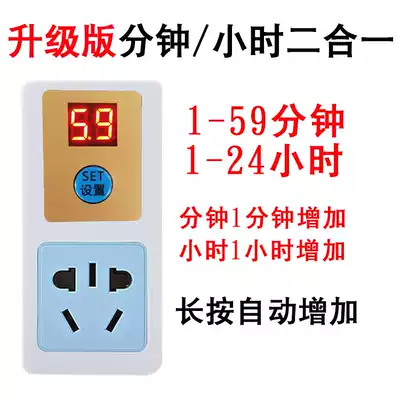 Coward timer socket switch electronic countdown automatic power off 1 minute 24 hours timing socket