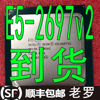 E5-2697V2 roadmap 2 7GHZ 12 core 24 threads roadmap CPU2696 2695 2690 v2