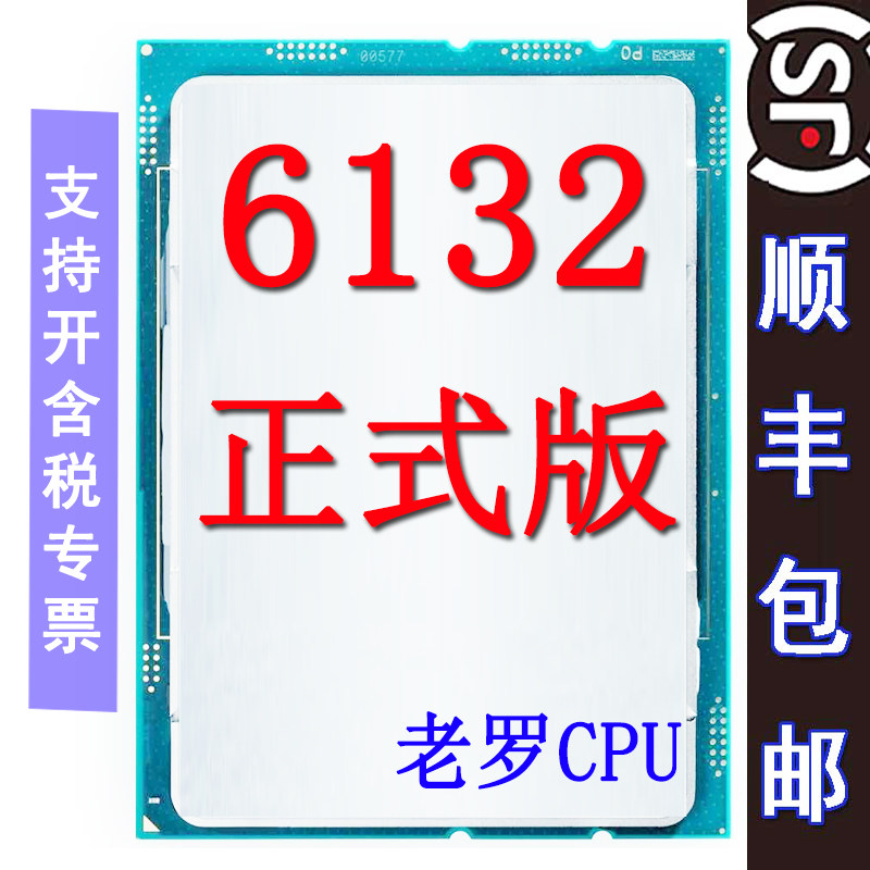 Xeon Gold 6132 14 Core 28 thread 2 6GHZ official CPU