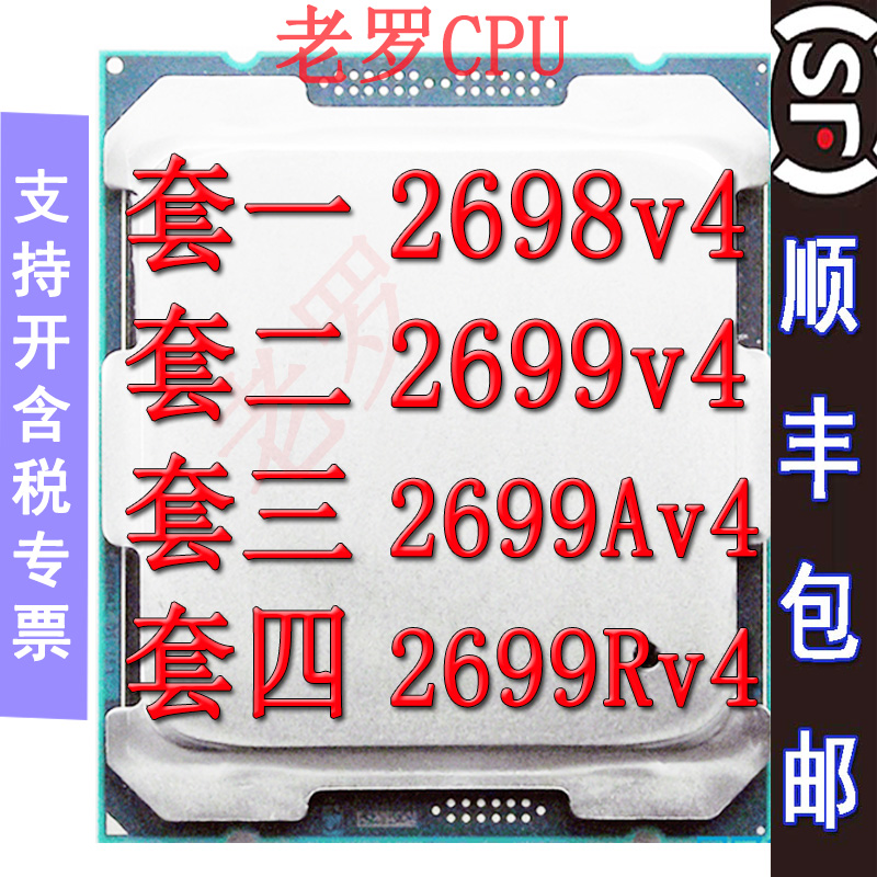 Intel Intel E5-2698v4 2699v4 2699Av4 2699Rv4 official version CPU