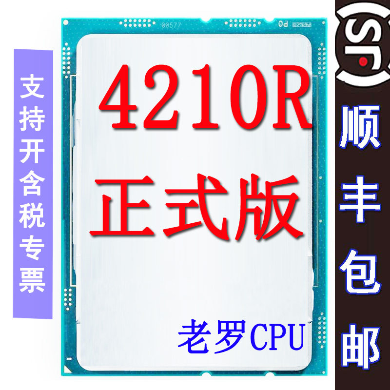 IntelIntel Xeon 4210R 2.40 GHz 10-core/20-thread 100W server CPU