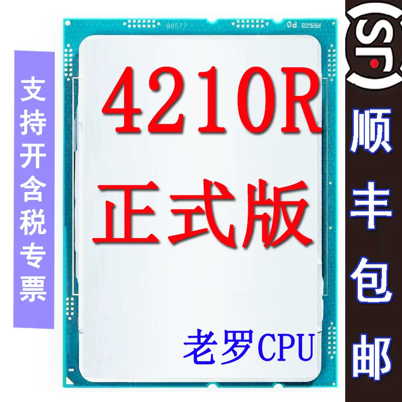 IntelXeon 4210R 2.40 ГГц 10-ядерный/20-потоков 100Вт серверный CPU