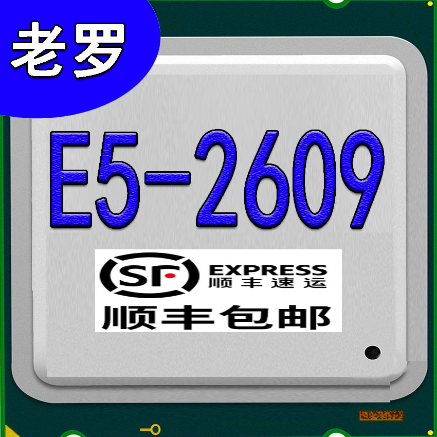 INTEL Xeon Xeon E5 2609 CPU 2 4GHZ positive version quad-core processor brand new stock