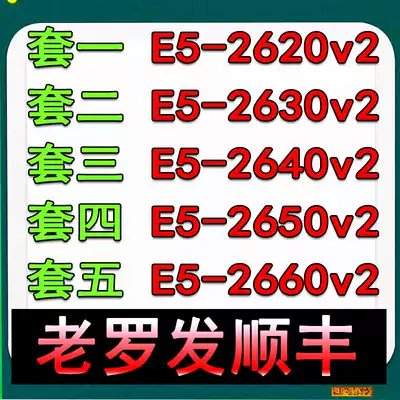 Intel xeon E5-2620 V2 CPU official version has E5 2630 2640 2650 2660V2