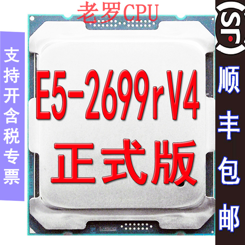 Intel XEON E5 2699RV4 ADV4 2G RV 2 2G RV 3 0G 22 Core 44 thread Power 145W