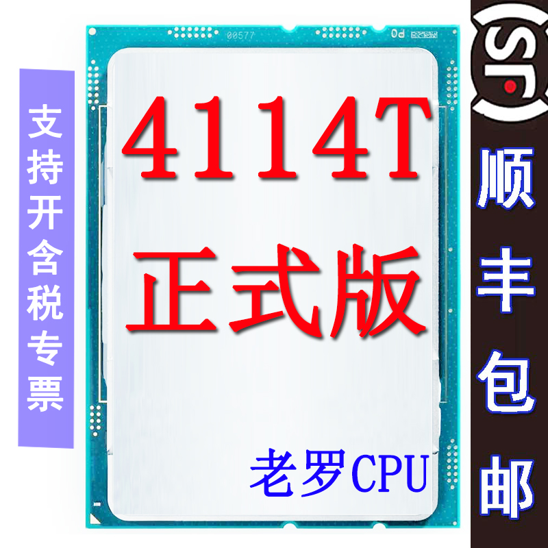 IntelIntel Silver Silver 4114T CPU 2 2G 10 core 20 thread official version