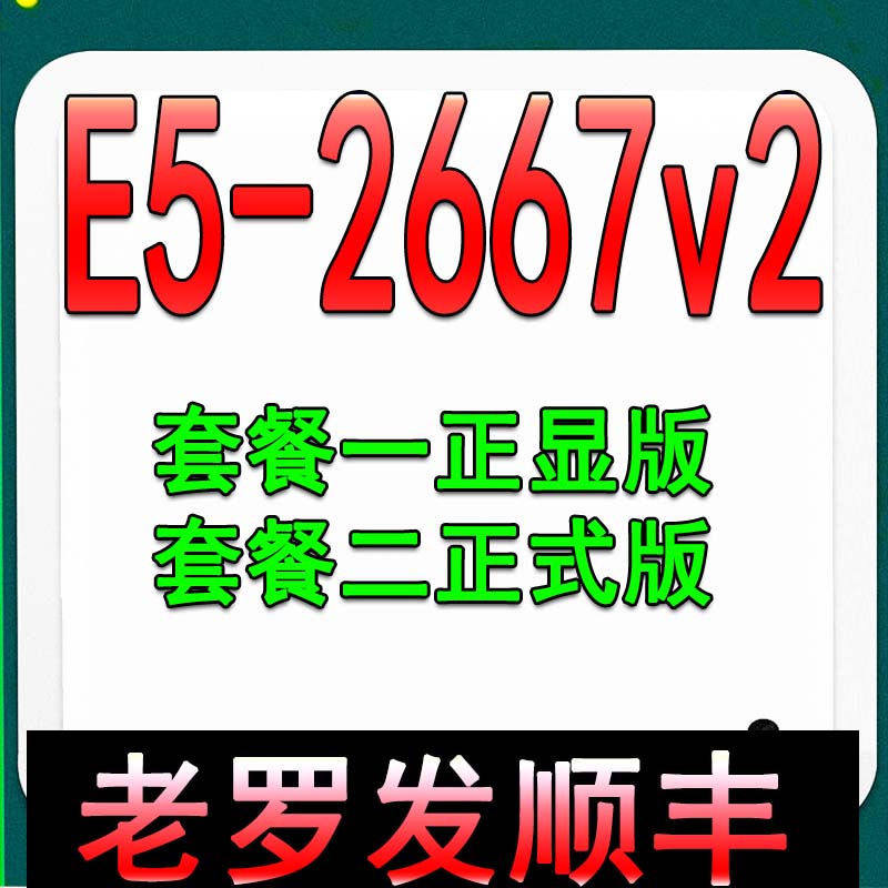 Intel xeon E5 2667V2 CPU official version 8-core 16-thread 3 3GHZ new processor