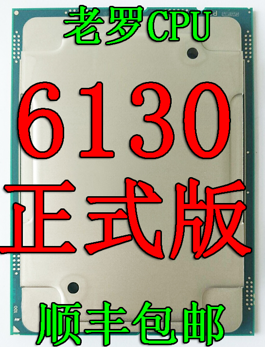 Intel Gold 6130 release 2.1GHz 16-core 32 threads