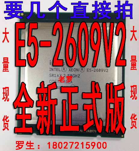Intel Xeon E5 2609V2 2 5GHz 10M 80W 80W core brand new positive version processor