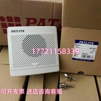 Same day delivery BK-24A-J Japan imported PATLITE BK-24A-J high volume buzzer