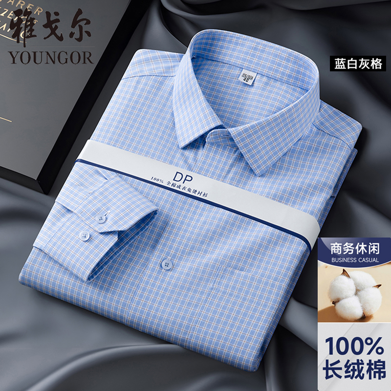 Youngor Autumn and Winter Casual Pure Cotton Long-Sleeved Shirt for Middle-Aged Men, Non-Iron Plaid Formal Shirt with Pockets