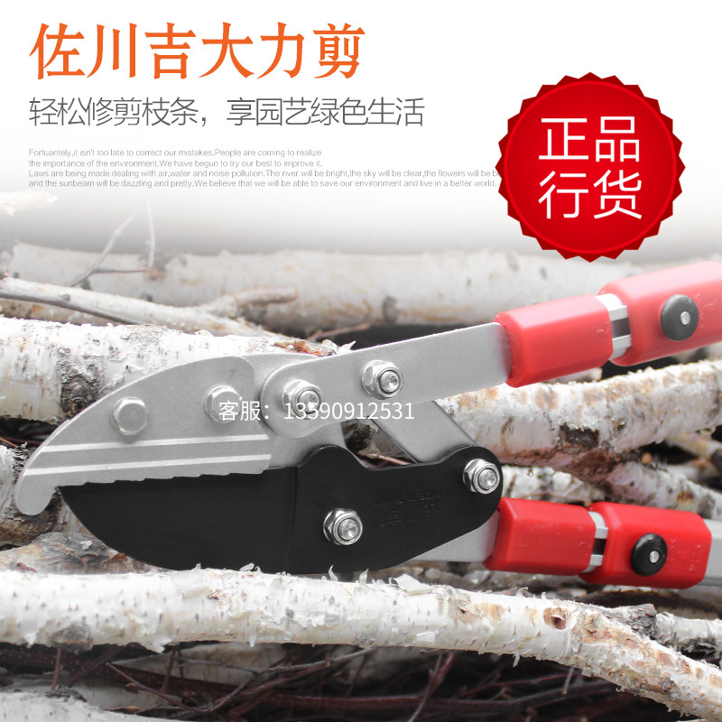 Sagawa Yoshiki imported rough branch shears branches greening garden garden large scissors high branch pruning shears telescopic strong shears