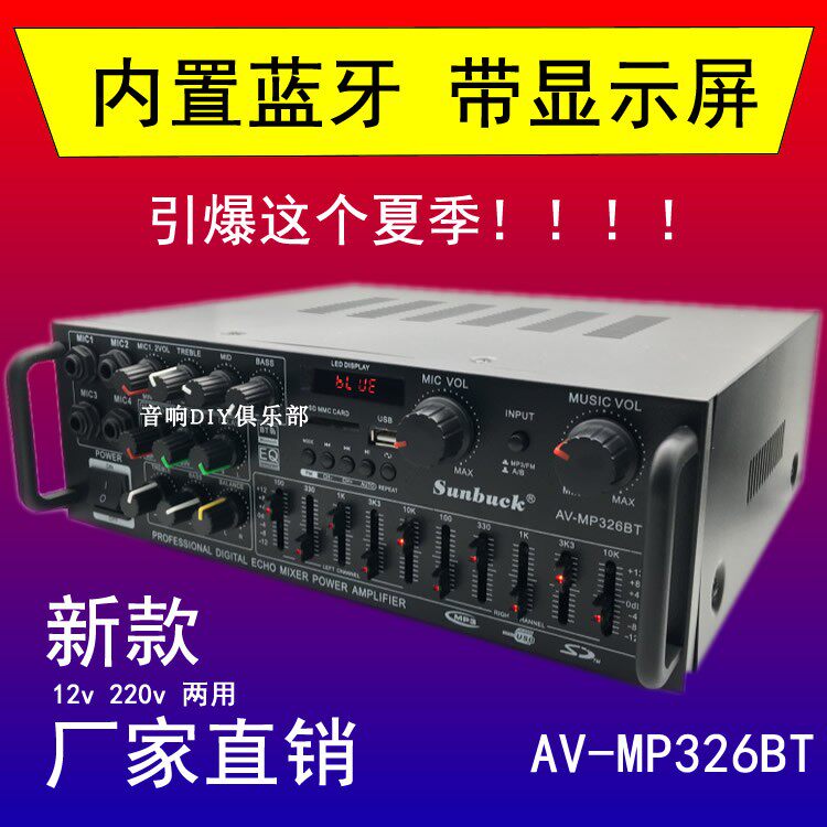 600 W Bluetooth power amplifier 220V12v High power power amplifier with balanced EQ card reading power amplifier Field morning practice square